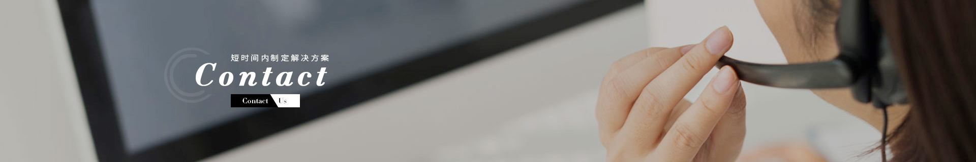 聯係(xi)我(wo)們